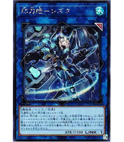 Amazon.co.jp: 遊戯王 SLF1-JP055 閃刀起動－リンケージ (日本語版