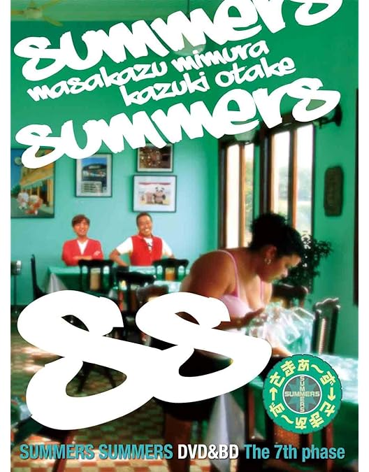 Amazon.co.jp: さまぁ~ず×さまぁ~ず 1 [DVD] : さまぁ〜ず(大竹一樹