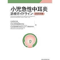 最新ガイドライン準拠 小児科診断・治療指針 改訂第3版 | 加藤元博