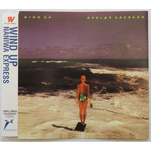 Amazon.co.jp: NANIWA EXPRESS BOX ~ SONY MUSIC YEARS (完全生産限定