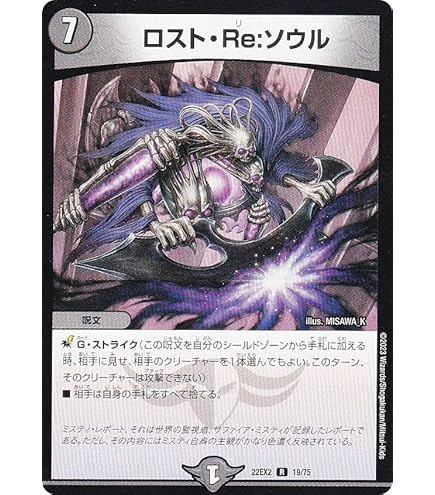 Amazon.co.jp: デュエルマスターズ DM22EX2 24/75 ブレイン