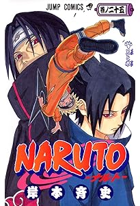 NARUTO -ナルト- 26 | 岸本 斉史 |本 | 通販 | Amazon