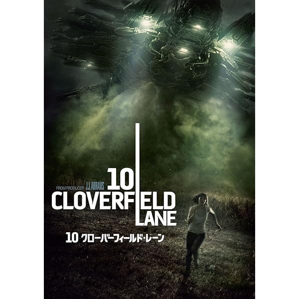 Amazon.co.jp | クローバーフィールド/HAKAISHA スチールブック [4K