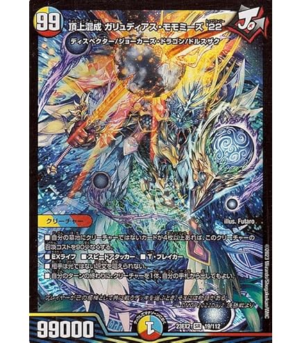 Amazon.co.jp: デュエルマスターズ 「無月」の頂 ＄スザーク