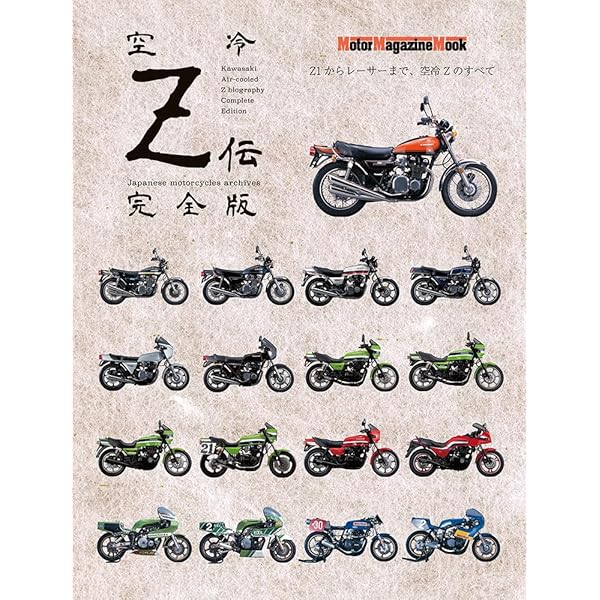 あいつとララバイ ファンブック (Motor Magazine Mook) | FANBOOK 編集