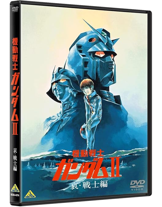 Amazon.co.jp: 機動戦士ガンダム I 特別版 【劇場版】 [DVD] : 古谷徹