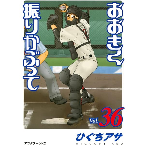 Amazon.co.jp: おおきく振りかぶって COMPLETE Blu-ray Disc BOX(完全