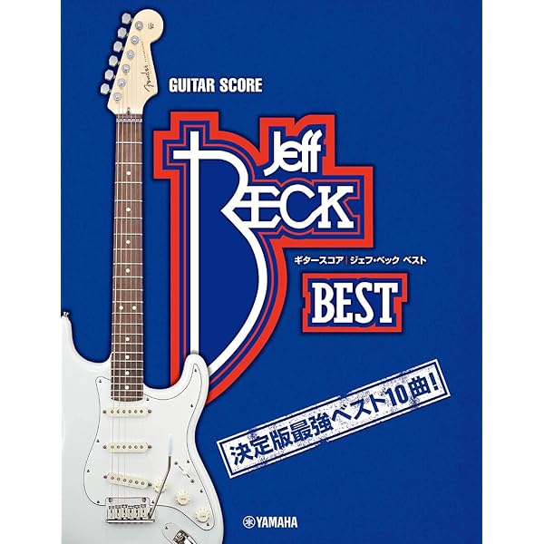 バンド・スコア ジェフ・ベック・ベスト[ワイド版] | シンコー