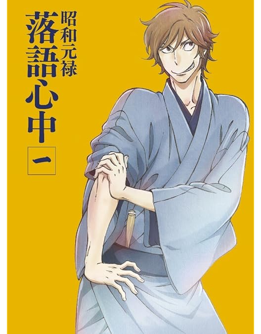 Amazon.co.jp: 昭和元禄落語心中 -助六再び篇- Blu-ray BOX(期間限定版