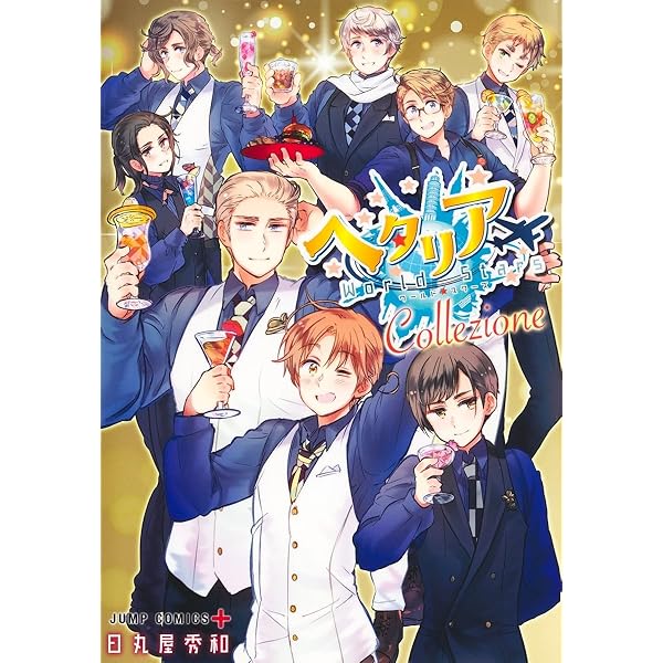 Amazon.co.jp: ヘタリア Axis Powers 旅の会話ブック イギリス編 紳士