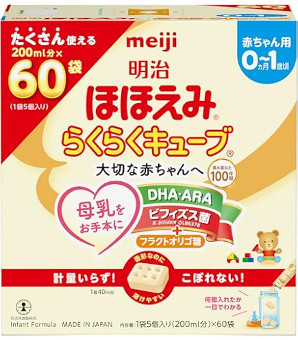 Amazon.co.jp: 明治ほほえみ 2缶パック＋らくらくミルク付き (800g×2