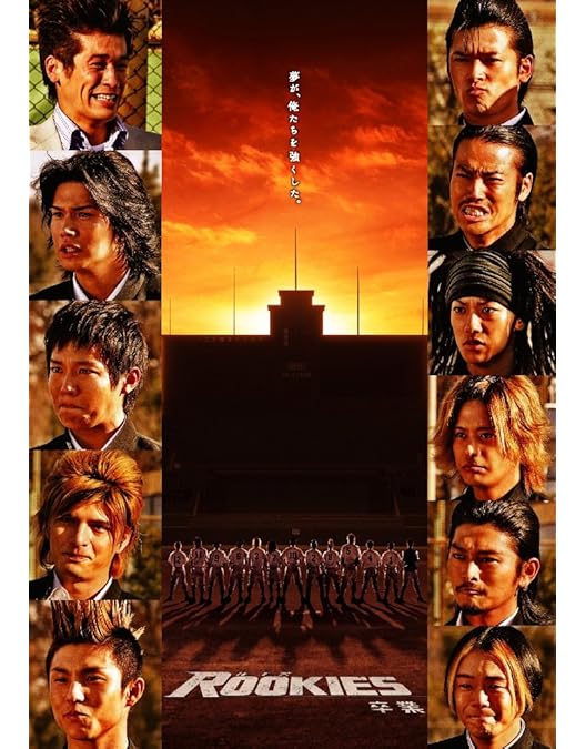 Amazon.co.jp: ROOKIES (ルーキーズ) 裏(うら)BOX : 佐藤隆太, 市原