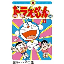ドラえもん プラス (6) (てんとう虫コミックス) | 藤子・F・ 不二雄