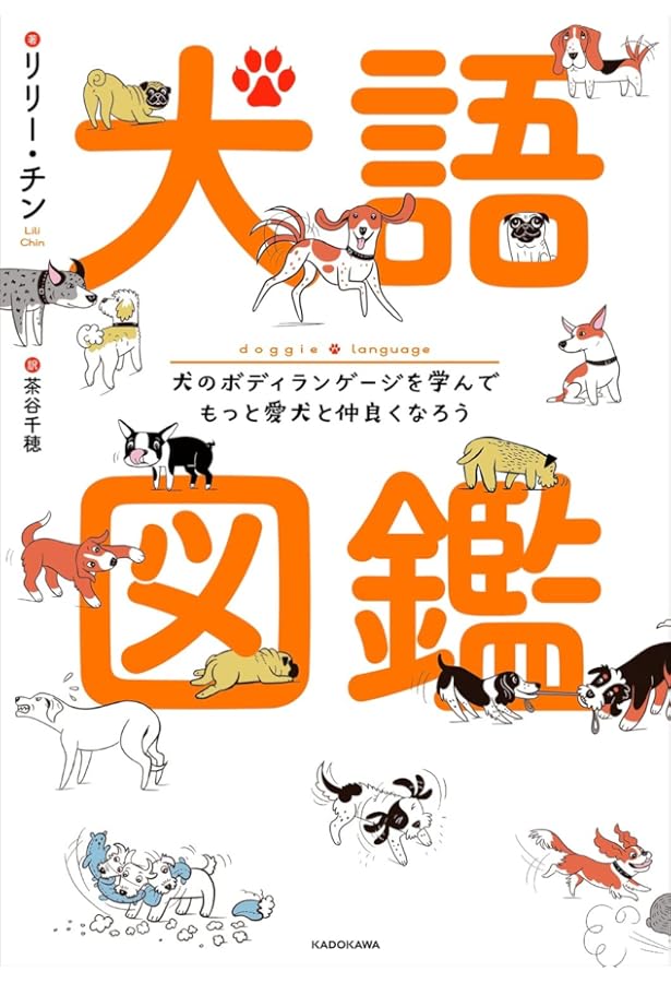 カーミングシグナル by.トゥーリッド・ルーガス (ads犬の本) | トゥー