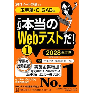 Amazon.co.jp 売れ筋ランキング: 公務員試験参考書 の中で最も人気の