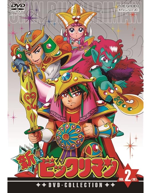 Amazon.co.jp: ビックリマン DVD-COLLECTION VOL.1 : 鈴木富子: DVD