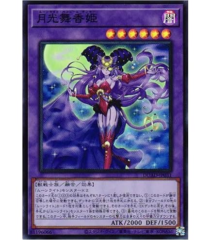 Amazon.co.jp: 遊戯王カード DUAD-JP030 月光舞獅子神姫 ムーンライト