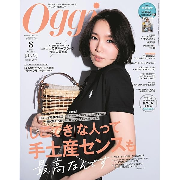 Oggi (2025年6月号) |本 | 通販 | Amazon