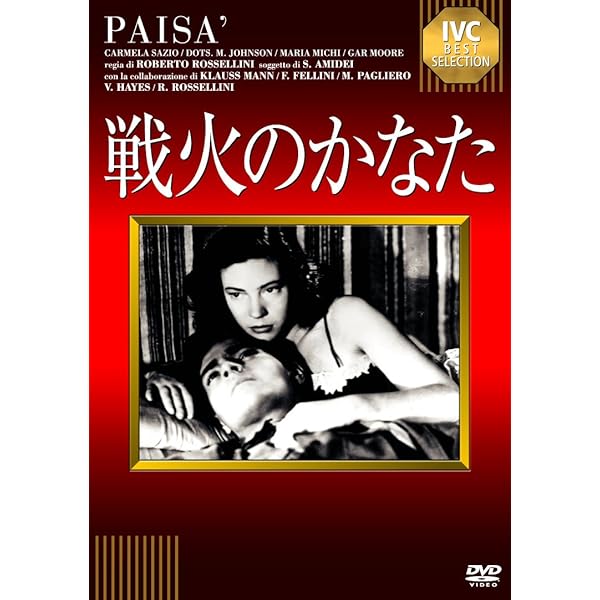 Amazon.co.jp: ドイツ零年 [DVD] : エドムント・メシュケ, エルンスト