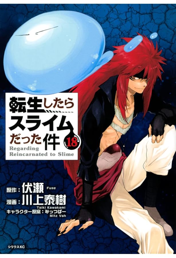 転生したらスライムだった件 17話 絵コンテ (005) 転生したらスライム