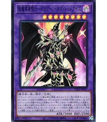 Amazon.co.jp: 遊戯王カード TTP1-JP001 滅びの黒魔術師 （ウルトラ