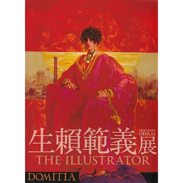 神話 THE BEAUTIES IN MYTHS/NEW VERSION | 生頼 範義 |本 | 通販 | Amazon