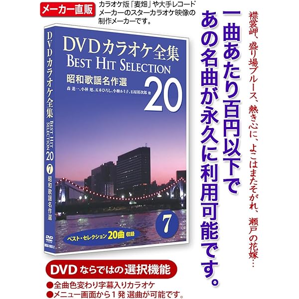 Amazon.co.jp: テイチクDVDカラオケ スーパー10(312) : カラオケ