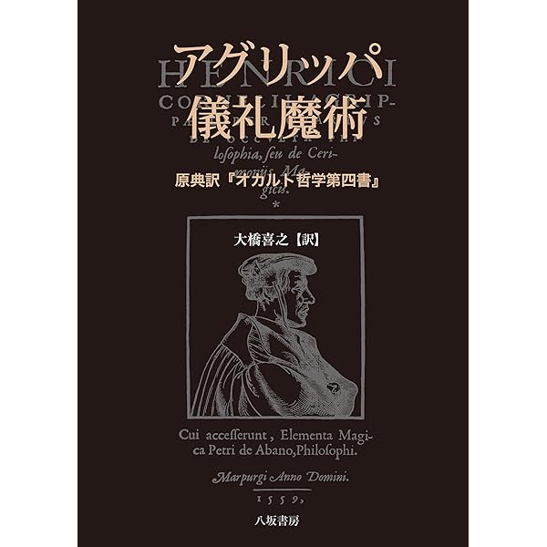 世界の終末: 現代世界の危機 (mind books) | ルネ ゲノン, 義広, 田中