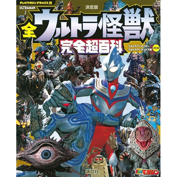 ウルトラマンカード 32匹の怪獣 カラー怪獣カード24枚 ふろくつき