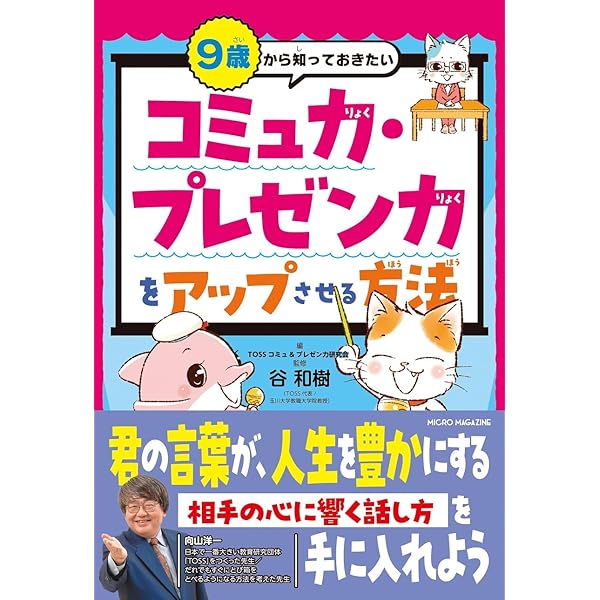 オゾンがこわれるの授業: 教育技術学会で (向山洋一授業3部作 3