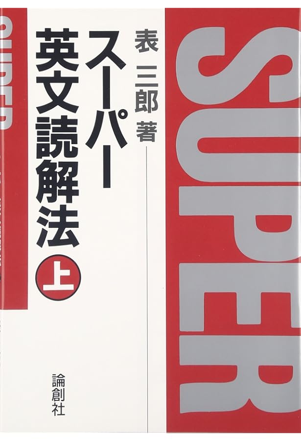 日記の魔力―この習慣が人生を劇的に変える | 表 三郎 |本 | 通販 | Amazon