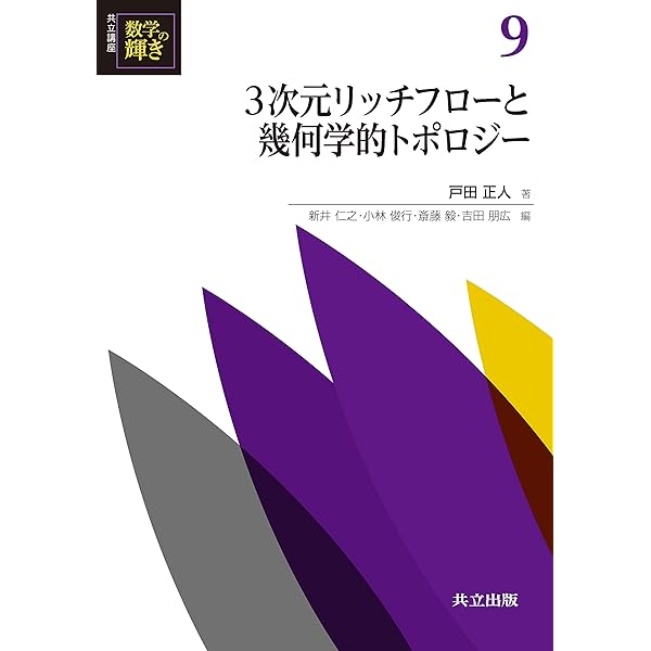 位相幾何学 (岩波基礎数学選書) | 服部 晶夫 |本 | 通販 | Amazon