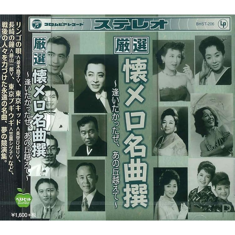 Amazon.co.jp: 決定盤 永遠の名曲 ベスト30 CD2枚組 2CD-452: Music