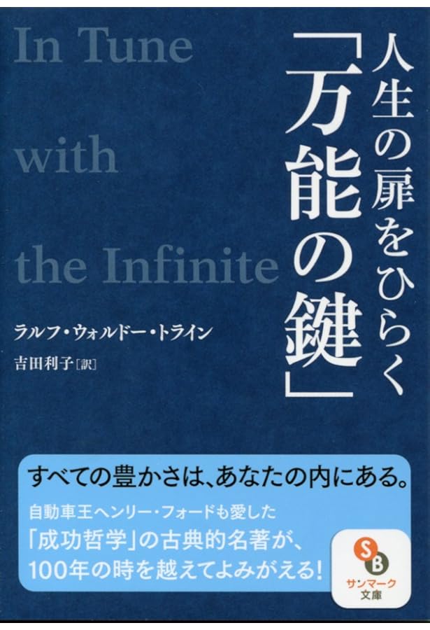 ヘンリ-・フォ-ド著作集: 20世紀の巨人事業家 | ヘンリー フォード