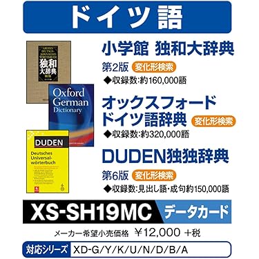 Amazon.co.jp 人気ギフトランキング: 電子辞書用コンテンツカード で