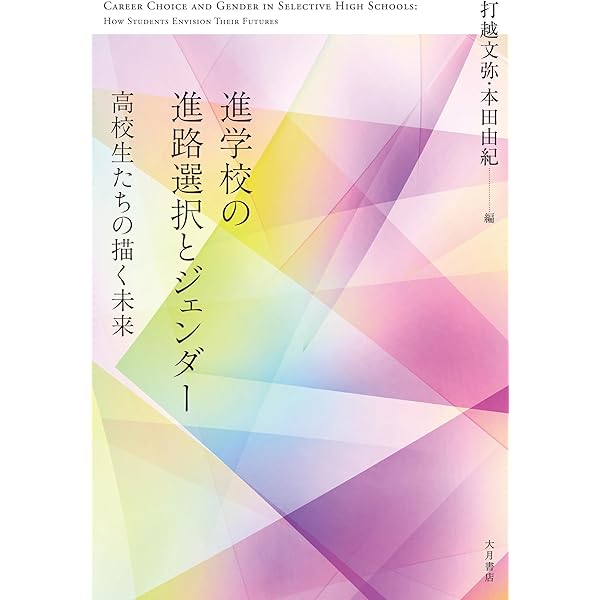 社会調査の公開データ: 2次分析への招待 | 佐藤 博樹 |本 | 通販 | Amazon