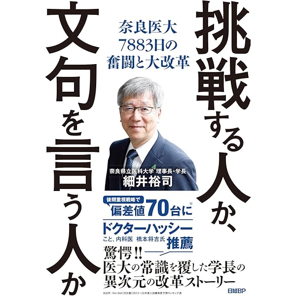 崖縁の私立大学経営戦略 | 小林 弘祐 |本 | 通販 | Amazon