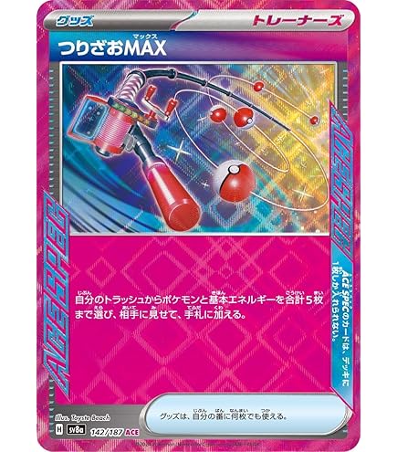 Amazon.co.jp: ポケモンカードゲームMEGA M1L 拡張パック メガブレイブ
