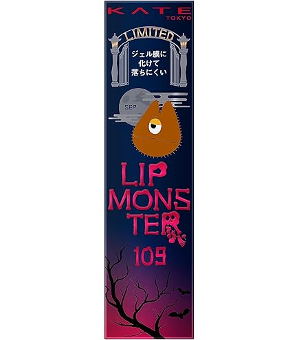 Amazon | ケイト リップモンスター 112 | Kate | 口紅 通販