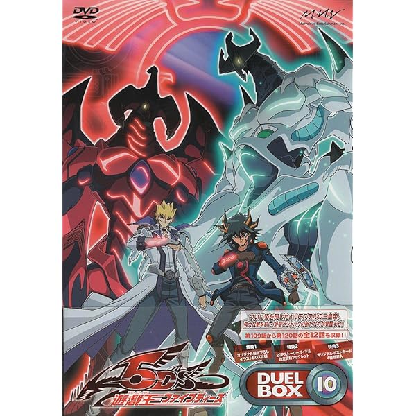 Amazon.co.jp: 遊☆戯☆王5D's DVDシリーズ DUELBOX【11】 : 宮下雄也