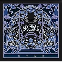 Amazon | 礎の花冠【Blu-ray付生産限定盤B】 | Roselia | アニメ