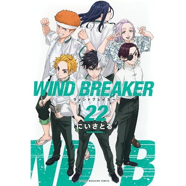 WIND BREAKER(20) (少年マガジンKC) | にい さとる |本 | 通販 | Amazon