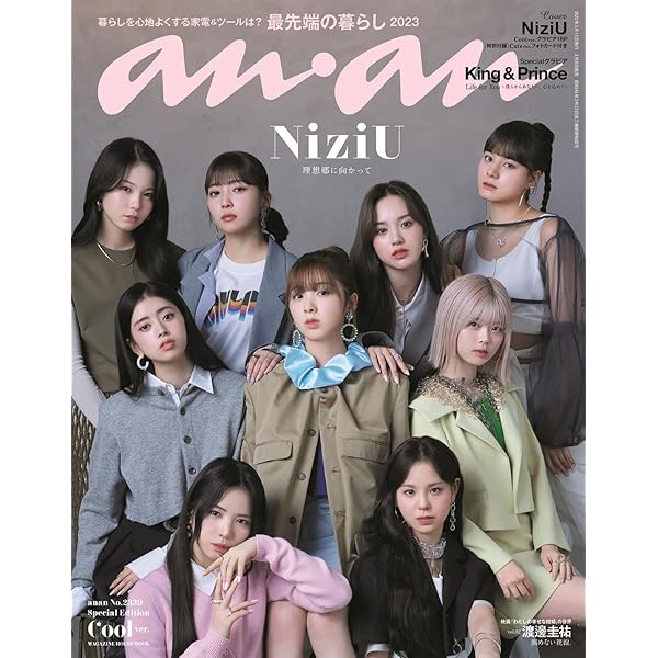 Amazon.co.jp: NYLON JAPAN 2022年 1月号スペシャルエディション NiziU