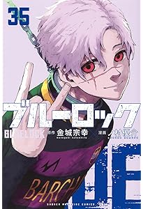 ブルーロック(34) (少年マガジンKC) | 金城 宗幸, ノ村 優介 |本