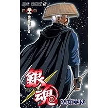 銀魂-ぎんたま- 34 | 空知 英秋 |本 | 通販 | Amazon