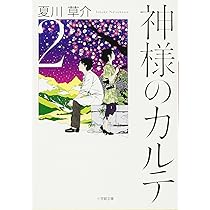 Amazon.co.jp: 神様のカルテ スタンダード・エディション【DVD
