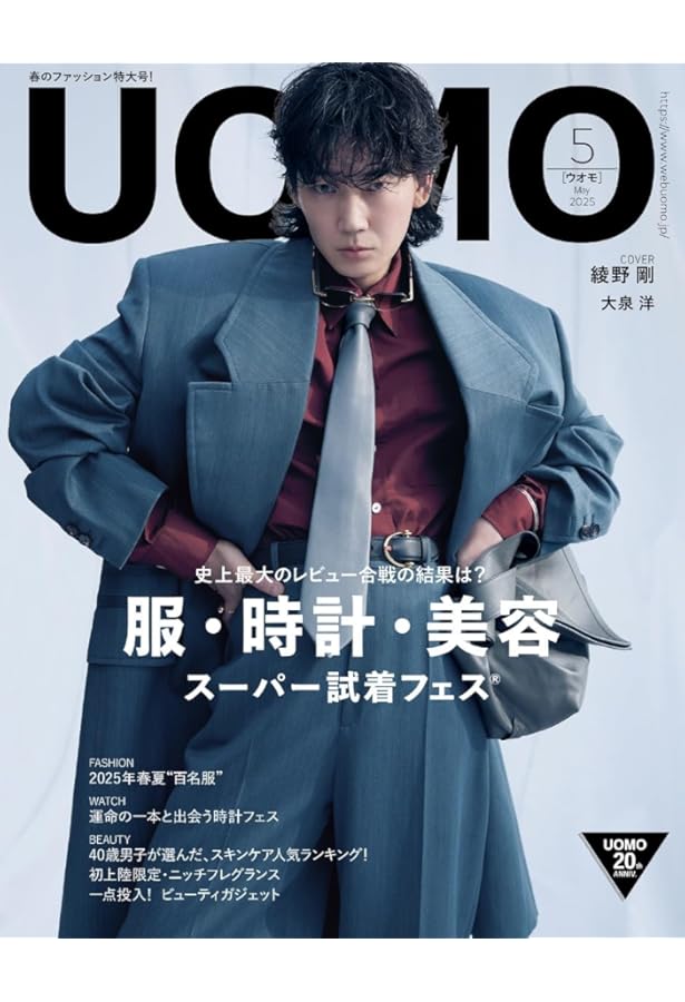 BARFOUT! 237 綾野剛 (Brown's books) | ブラウンズブックス |本