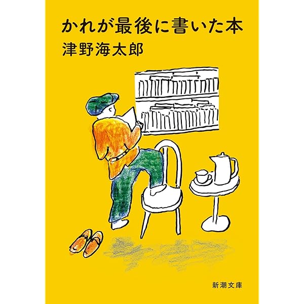 Amazon.co.jp: 駄目も目である ――木山捷平小説集 (ちくま文庫き-43-1