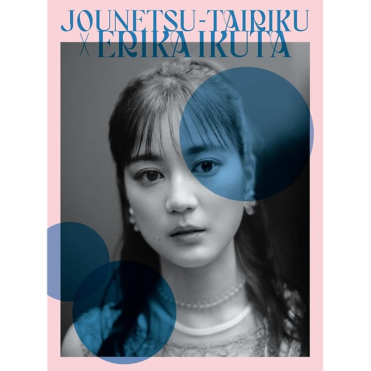 Amazon.co.jp: bitter candy (初回生産限定盤B) (特典なし): ミュージック