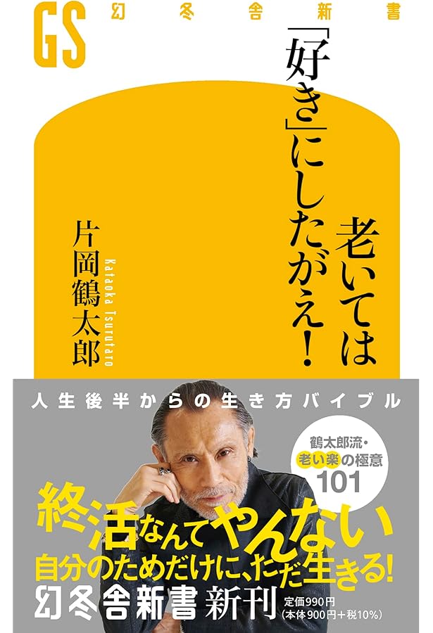 Amazon.co.jp: 心の中に「静」をもつ : 片岡鶴太郎: 本